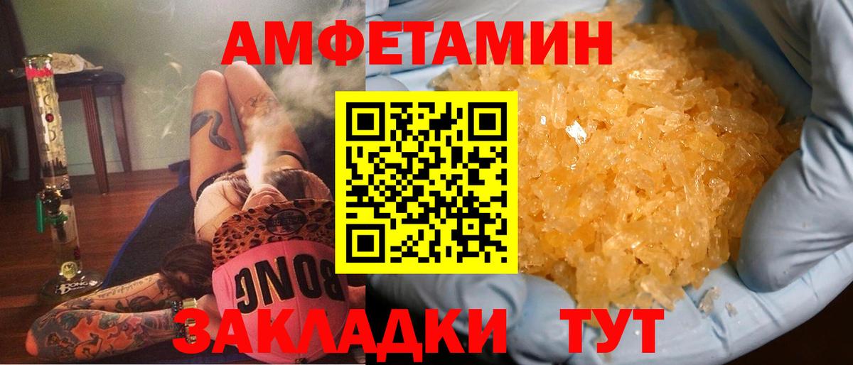 АМФЕТАМИН 97%  Вход с VPN  Апрелевка 
