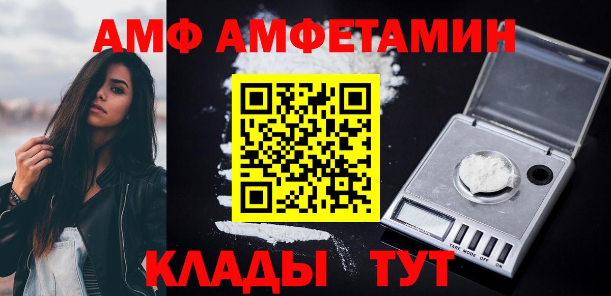 АМФ 97%  АМФЕТАМИН  Апрелевка  Амфетамин 