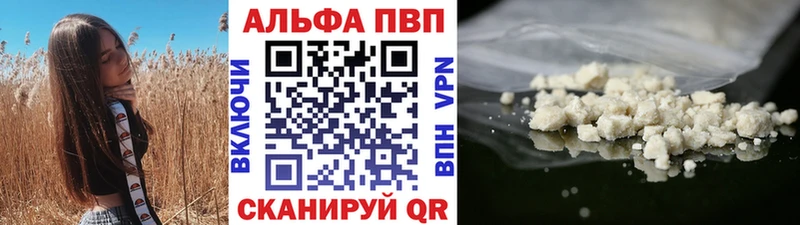 как найти наркотики  Апрелевка  сайты даркнета состав  Alfa_PVP СК 