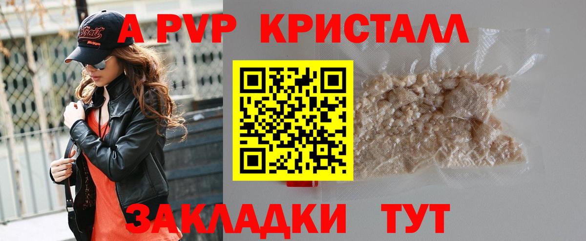 купить наркотик  A-PVP мука  A-PVP  Alfa_PVP VHQ  Альфа ПВП VHQ  Вход с VPN  Апрелевка 