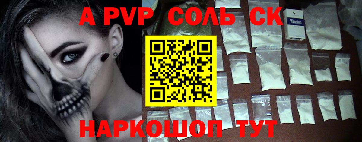 Alpha-PVP крисы CK  Alpha PVP Соль  Альфа ПВП СК КРИС  Апрелевка 