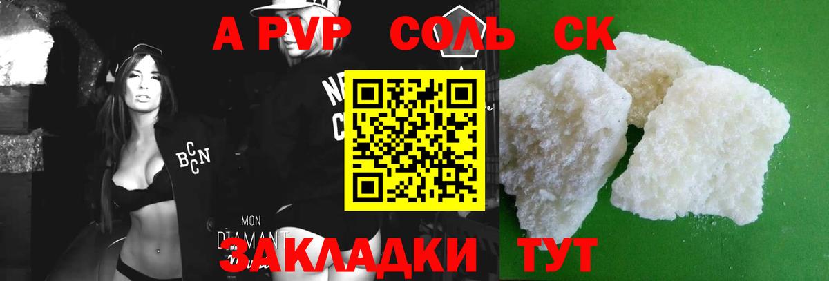 Альфа ПВП СК КРИС Апрелевка