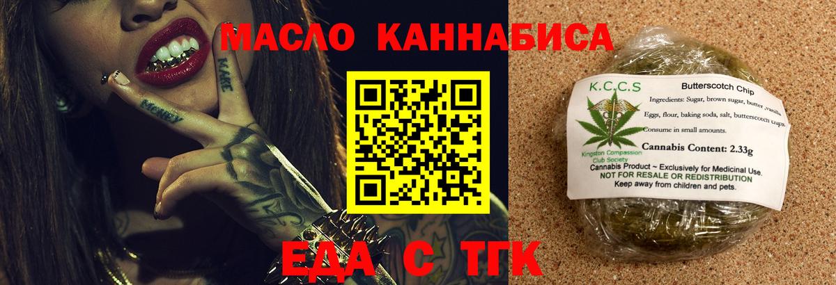 Апрелевка  Печенье с ТГК марихуана  Вход с VPN 