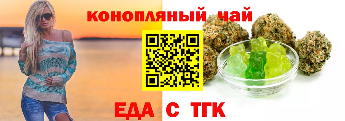 Cannafood марихуана Апрелевка