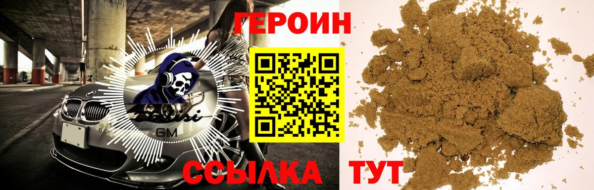 Героин Афган  Вход с VPN  Апрелевка 
