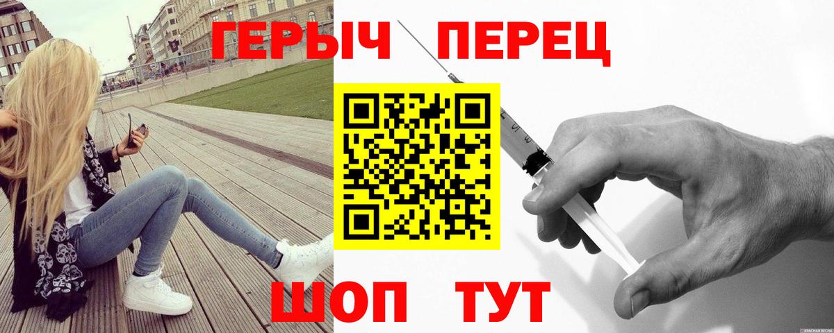 ГЕРОИН герыч Апрелевка