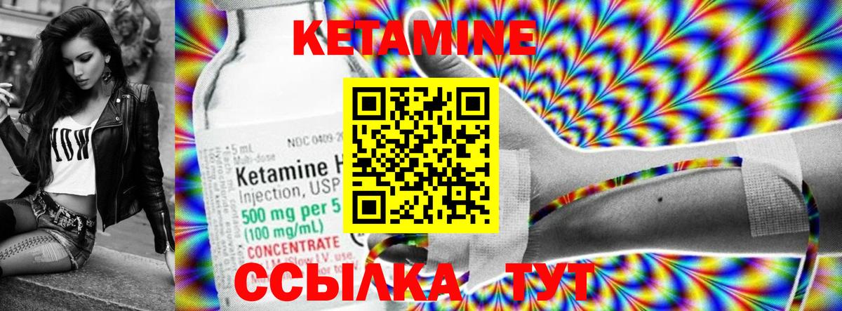 Кетамин VHQ  Кетамин ketamine  Апрелевка 
