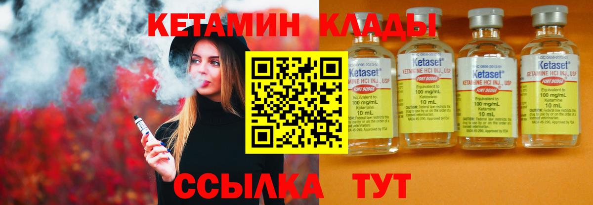 Апрелевка  Кетамин VHQ  Вход с VPN 