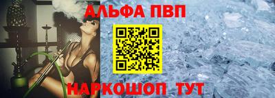 мяу мяу кристалл Абакан