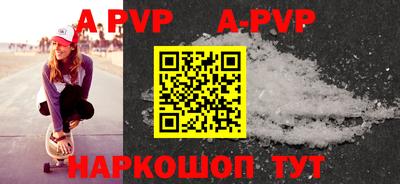 а пвп мука Балашиха