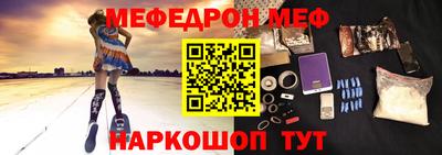 мяу мяу кристалл Абакан