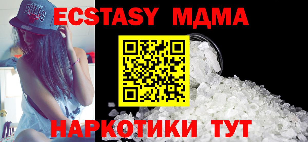 MDMA crystal  Вход с VPN  МДМА кристаллы  Апрелевка 