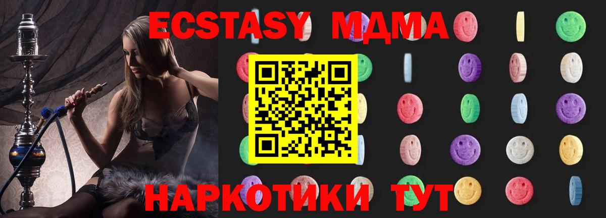 MDMA молли Апрелевка