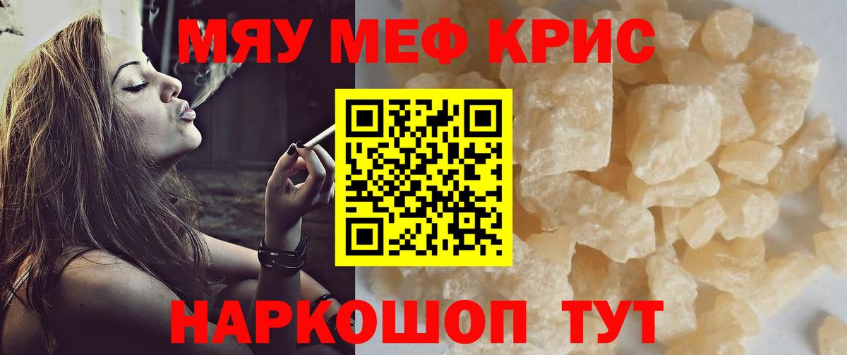 МЕФ мука Апрелевка