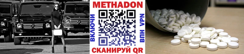 цена наркотик  Апрелевка  МЕТАДОН methadone 