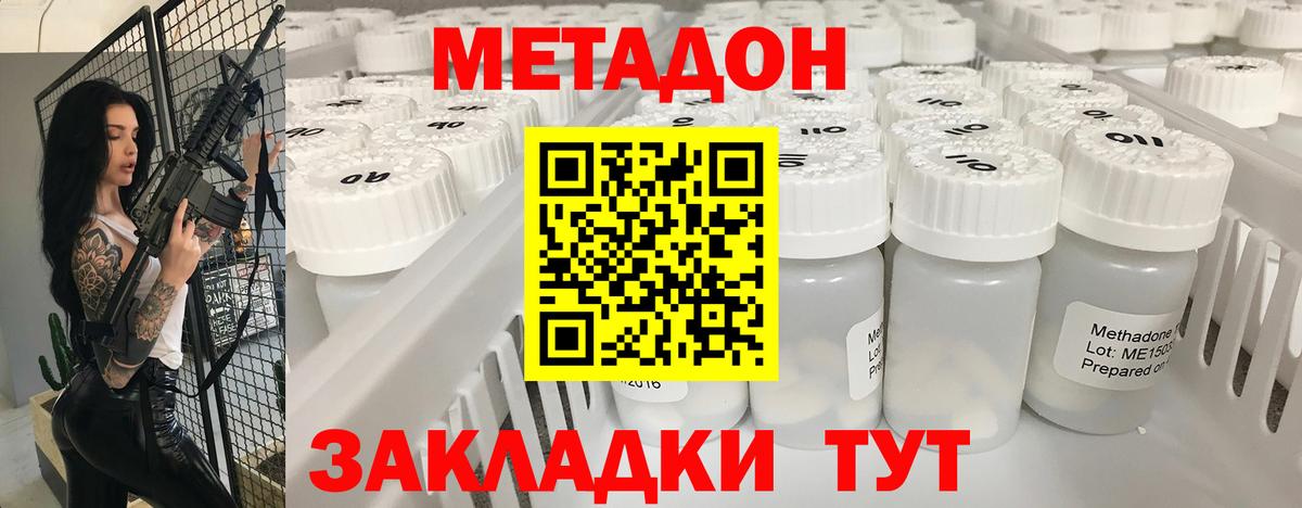 МЕТАДОН белоснежный  МЕТАДОН VHQ  мориарти какой сайт  Вход с VPN  Апрелевка 