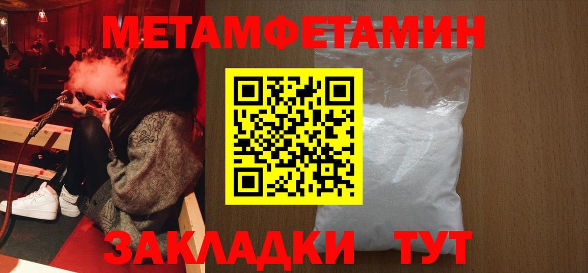 МЕТАМФЕТАМИН Methamphetamine Апрелевка