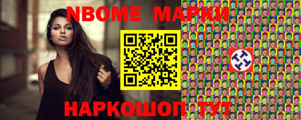 Марки 25I-NBOMe  Вход с VPN  Апрелевка  Наркотические марки 1,5мг 